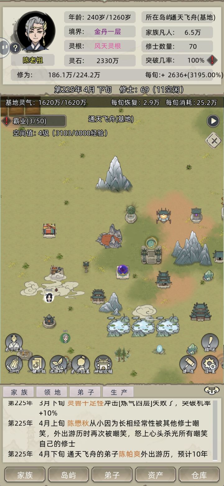 完蛋，这么脆弱吗？这就长魔念了截图