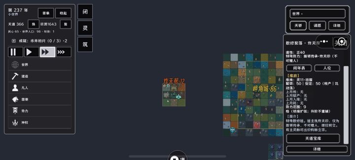 炸天帮?截图