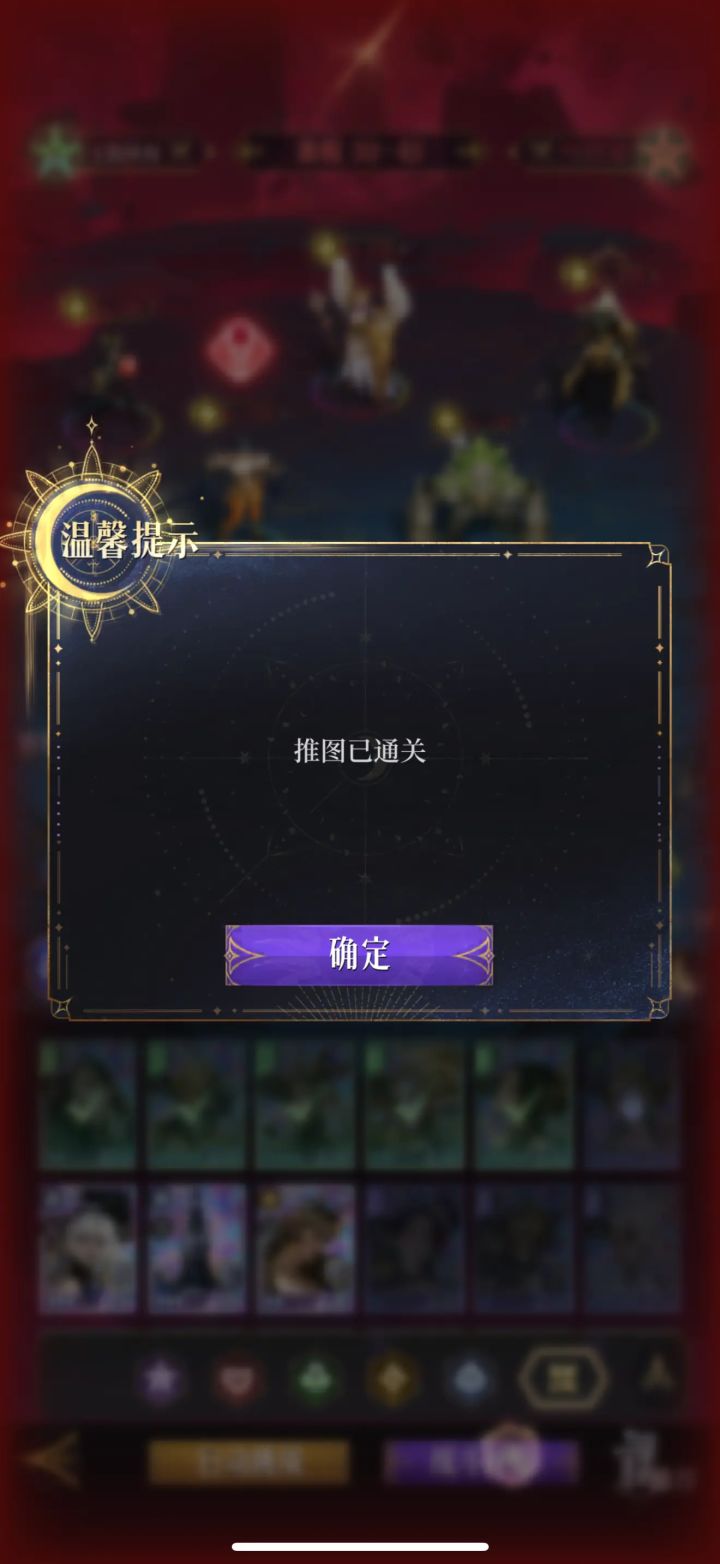 副本通关记录截图