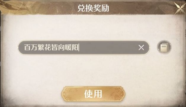 百万繁花皆向暖阳 2