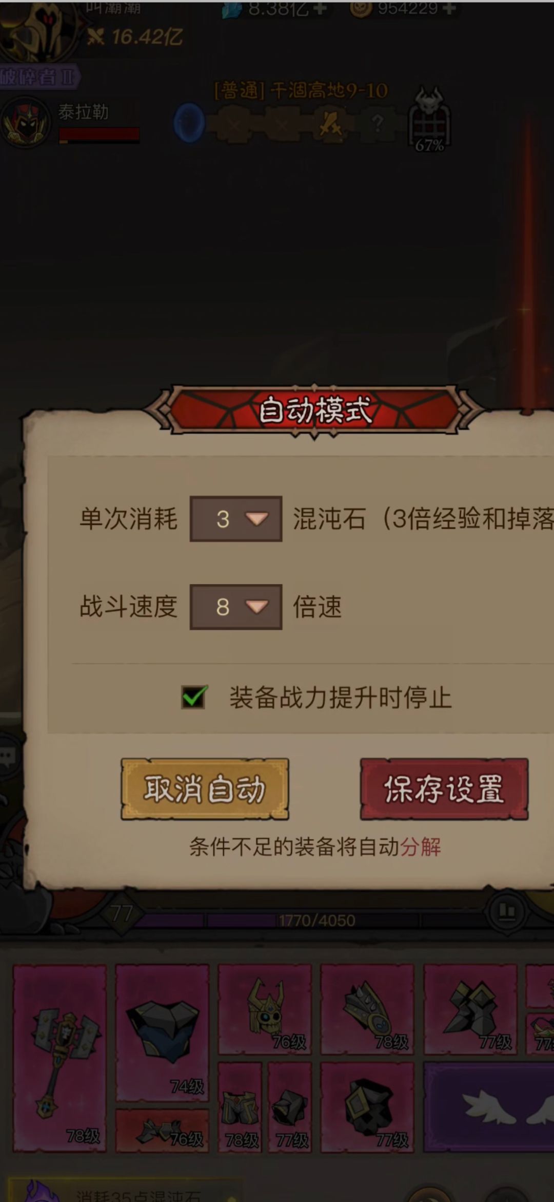全新双知业8蓓 2