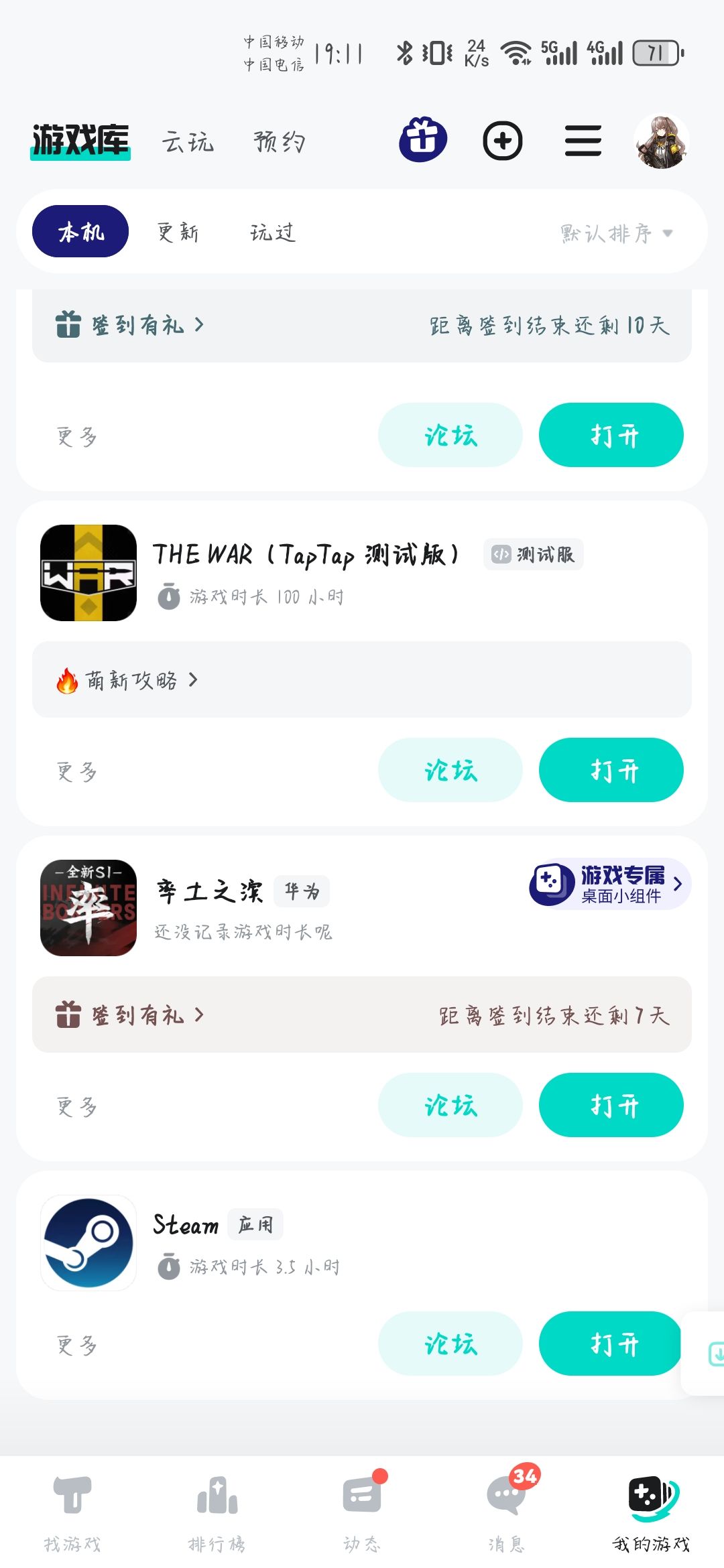 好玩爱玩,申请资深玩家! 1