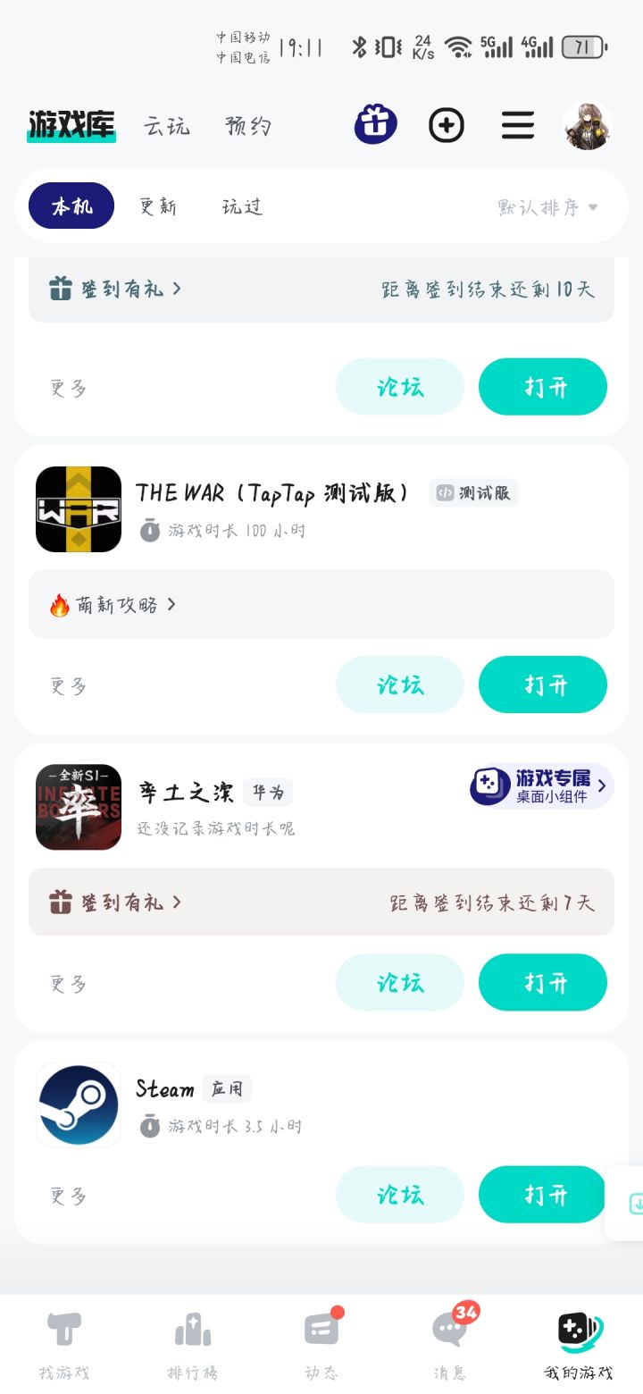 TapTap