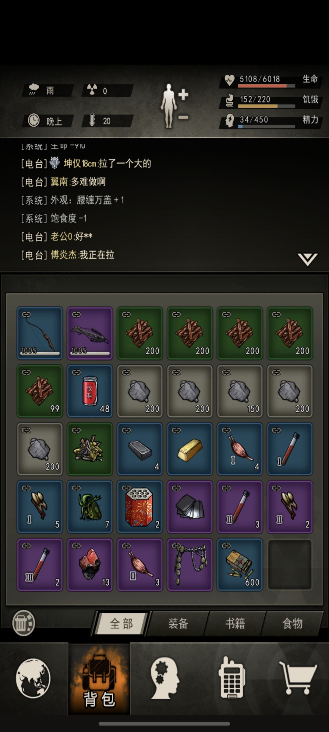 火车站特殊事件 3