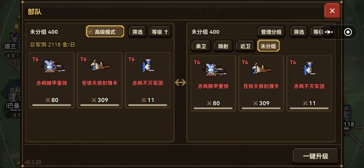 弓骑打天下截图