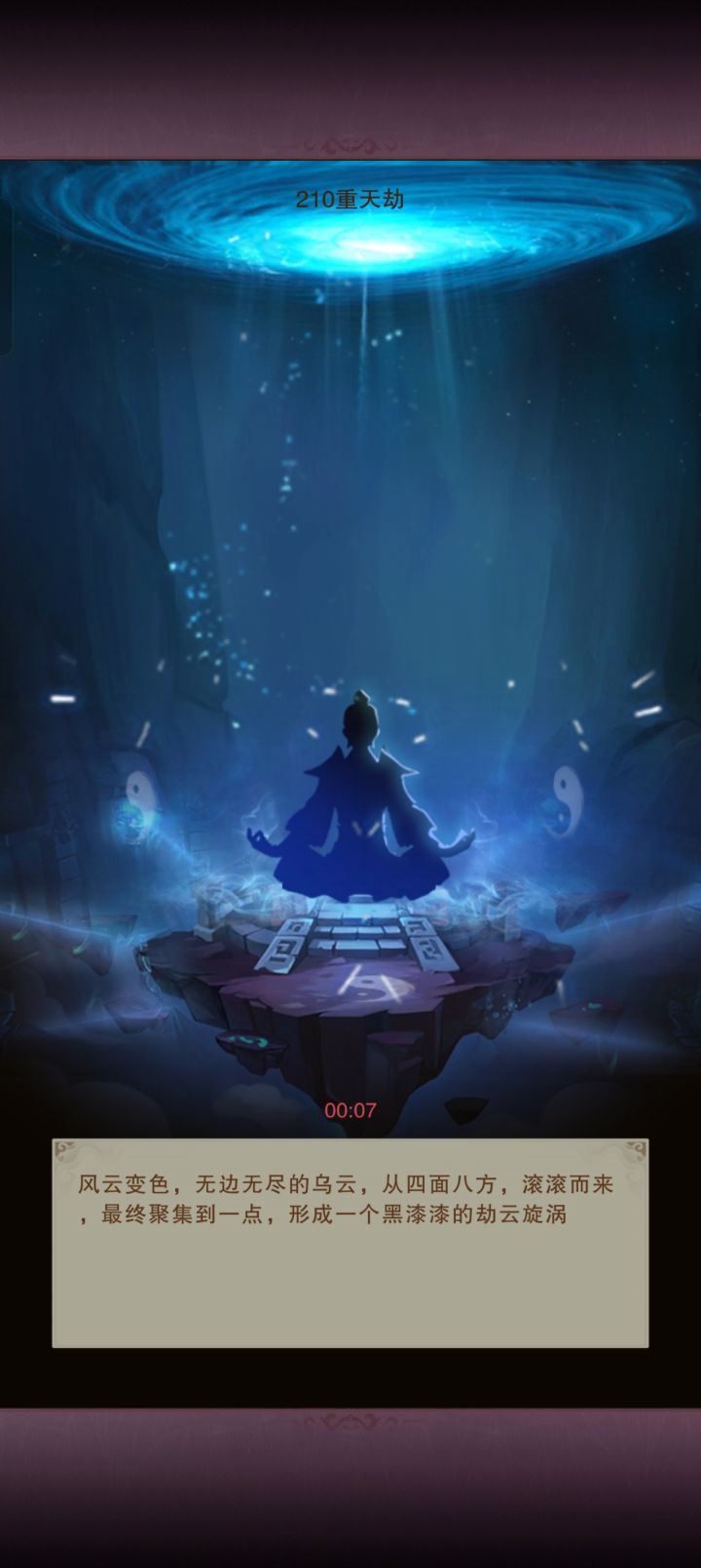 144365年,终至准圣10截图