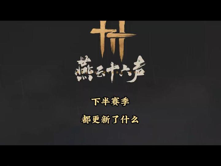 今天更新后,装备更好养成了,伞扇大加强截图