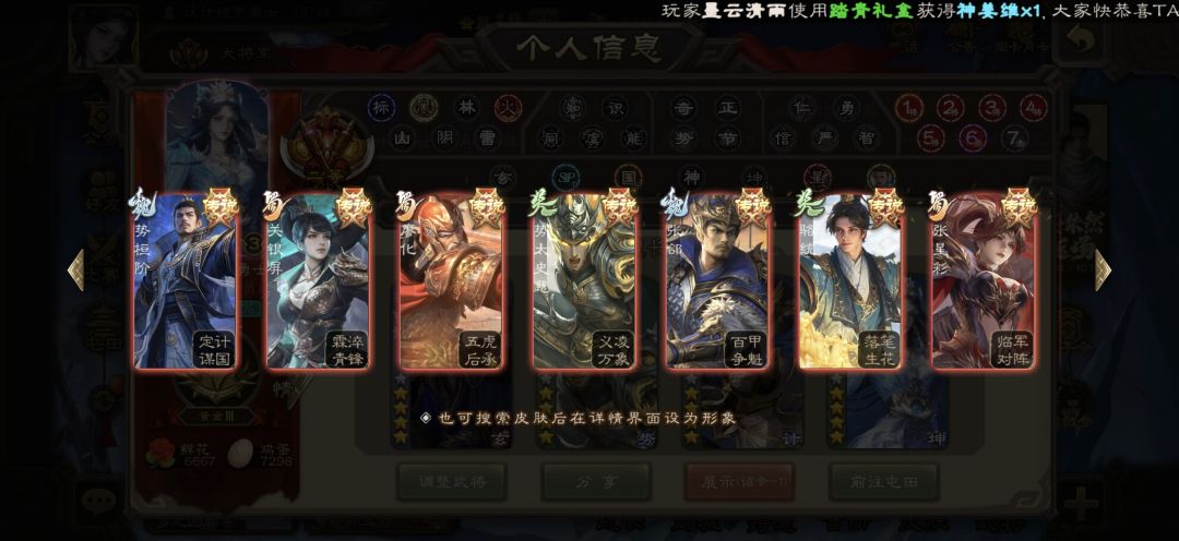 各位将军看看如何 12