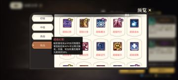 星痕月痕技能怎么选？保姆级教程