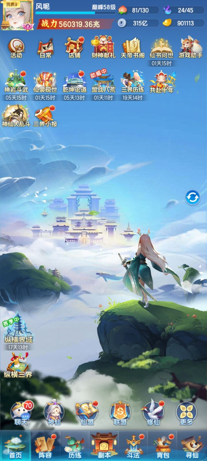 五十六万兆,达成!截图
