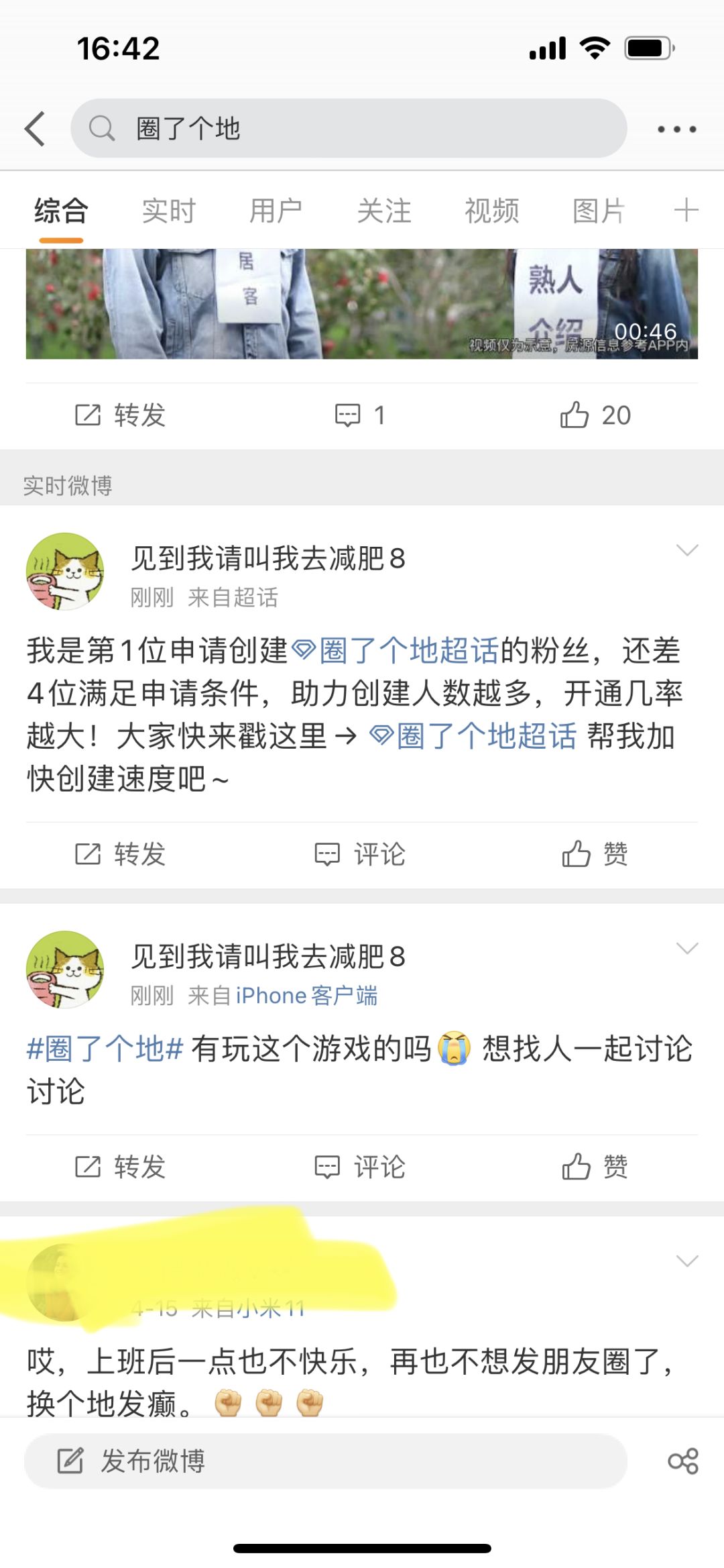 弄个超话一起讨论吧 2
