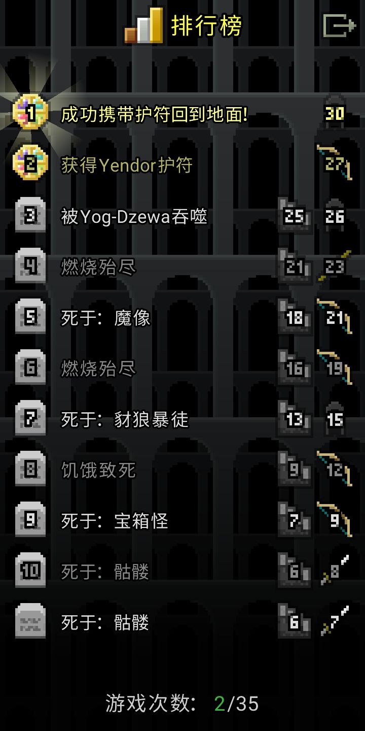纪念第一次通关并返程 2
