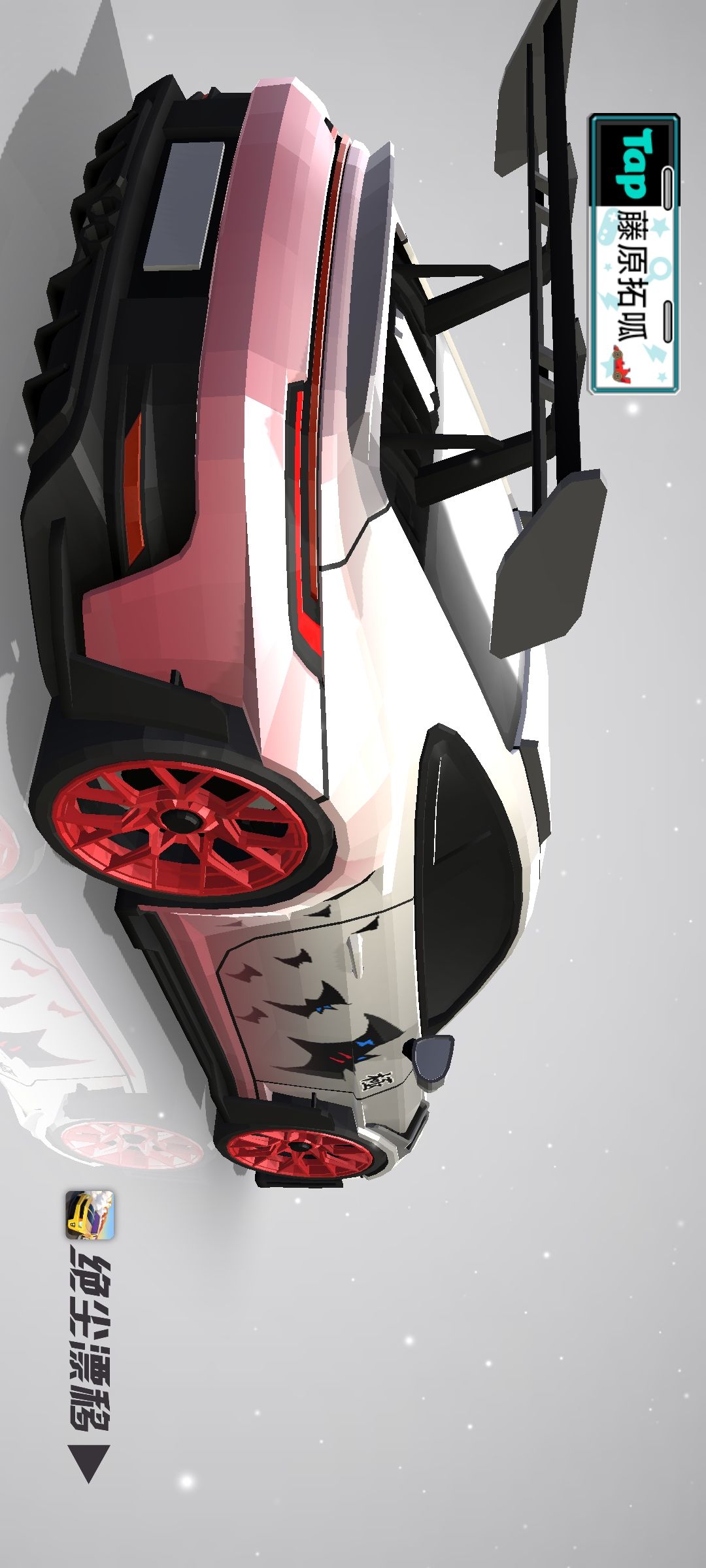 《绝尘漂移》星魅涂装设计大赛参赛作品 2