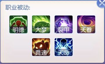 桃花攻略｜【烟雨阁】羽翼技能解析