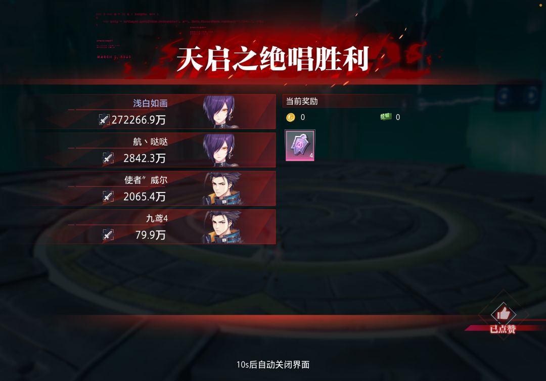 真月卡党一拖天启故事 3