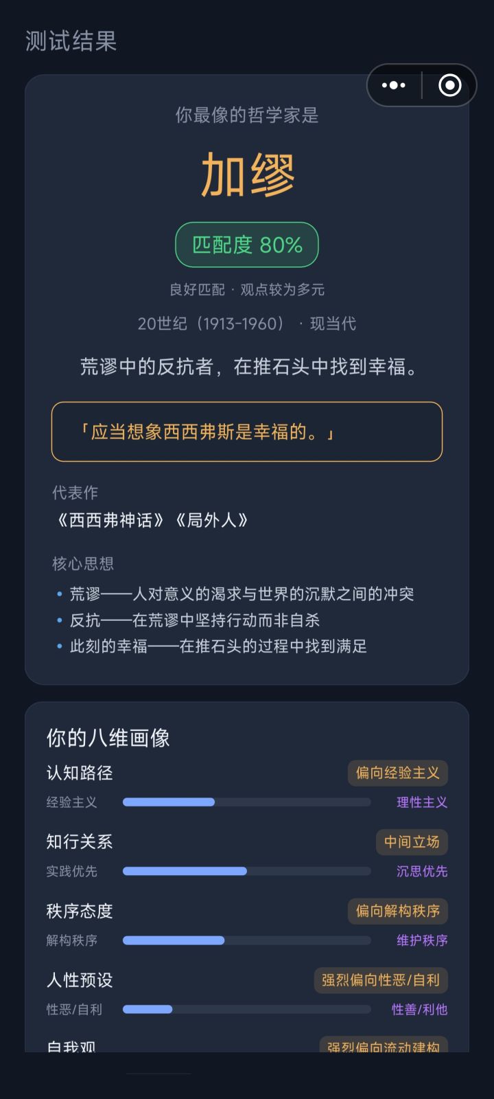 评论区好多不小众了我不测了😭😭😭截图