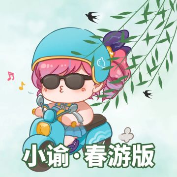 对此暖春夜，紫藤诉衷肠。“远山归燕”时装予你一场春日爱恋！