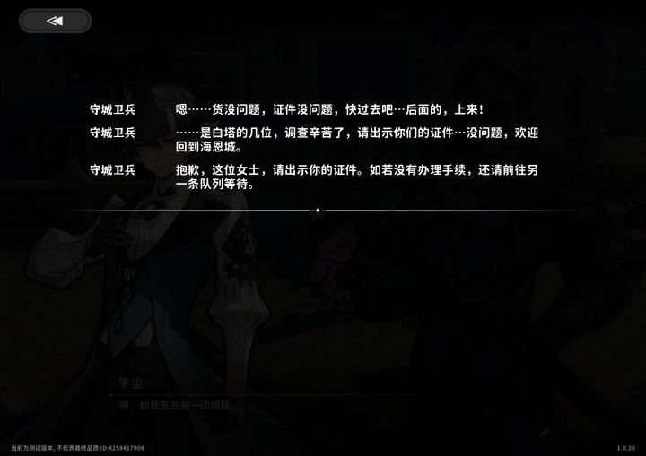 选的男主控截图