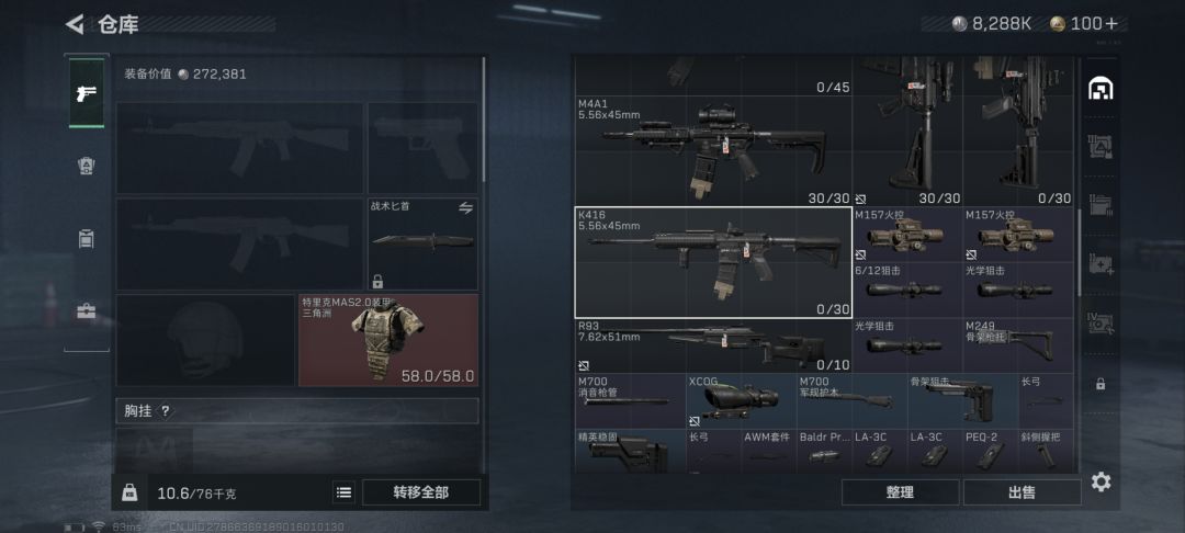 三角洲 2