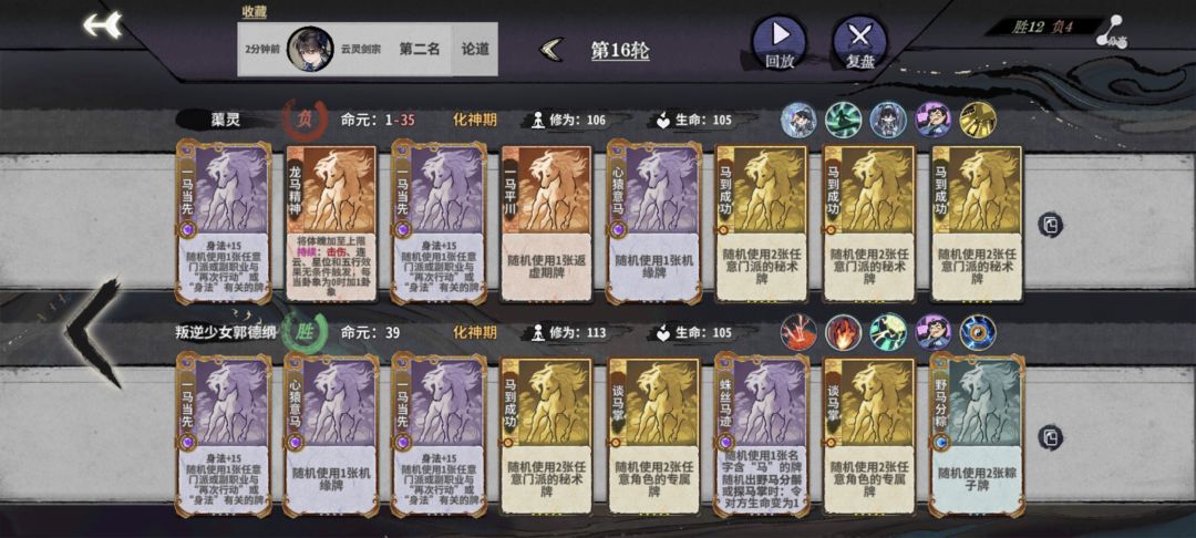 返虚大能被化身蝼蚁单杀了 1