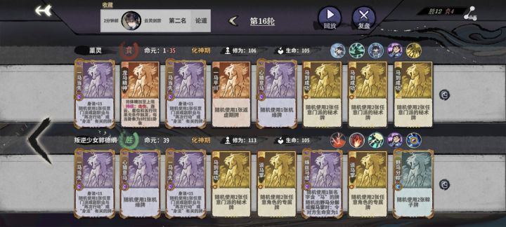 返虚大能被化身蝼蚁单杀了截图