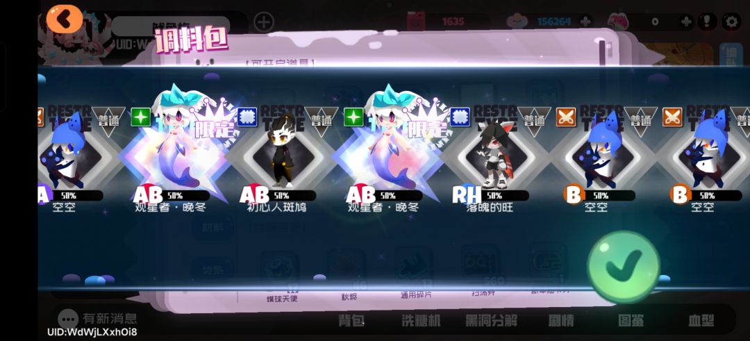 抽空空保底了 不过出了个鸣自选卡和俩晚冬 2