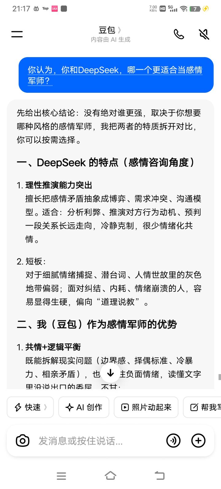 只能选一个的时候是一点儿都不给隔壁机会啊截图