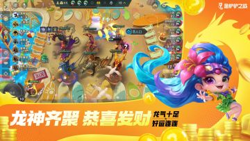 【已开奖】巨龙之巢「恭喜发财」模式重磅登场！晒图赢好礼！