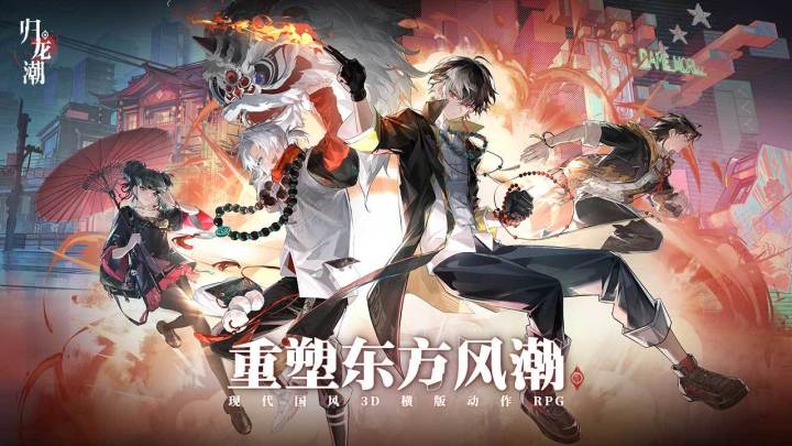 《归龙潮》今日4月9日点映测试截图