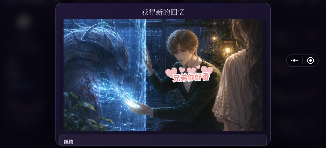 好带感的bad end 2
