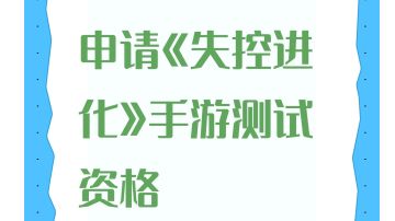 希望官方能给资格
