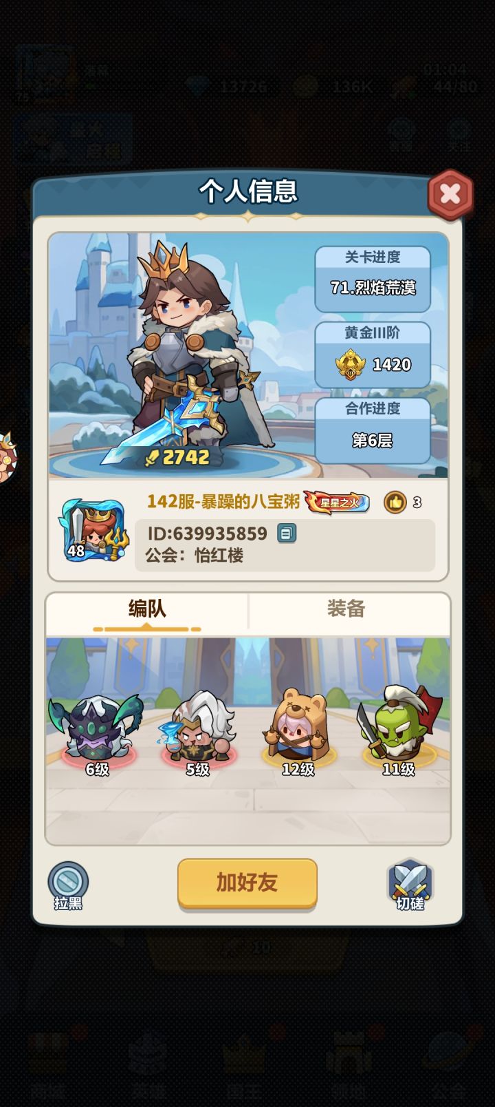 封截图