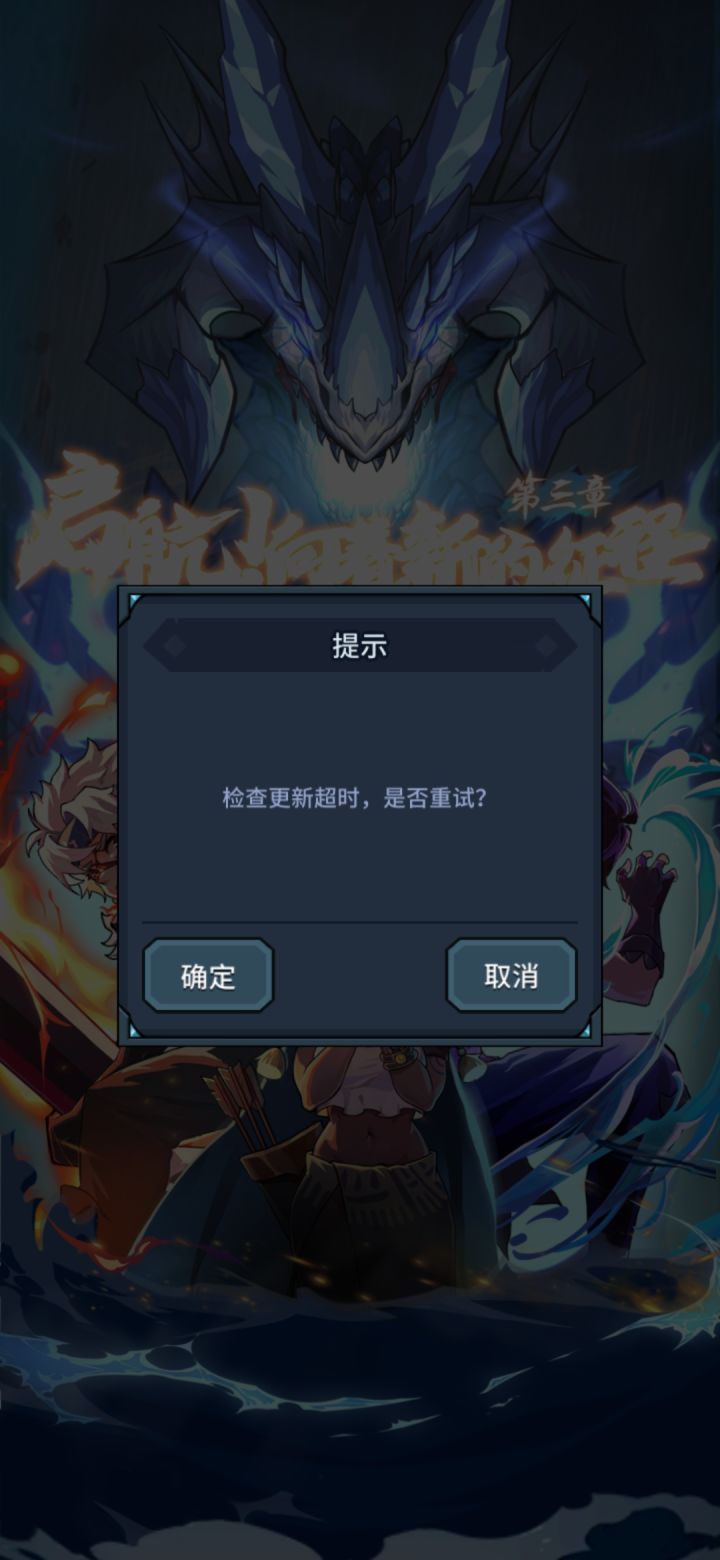 为毛我还是上不去!卸载重装也不行截图