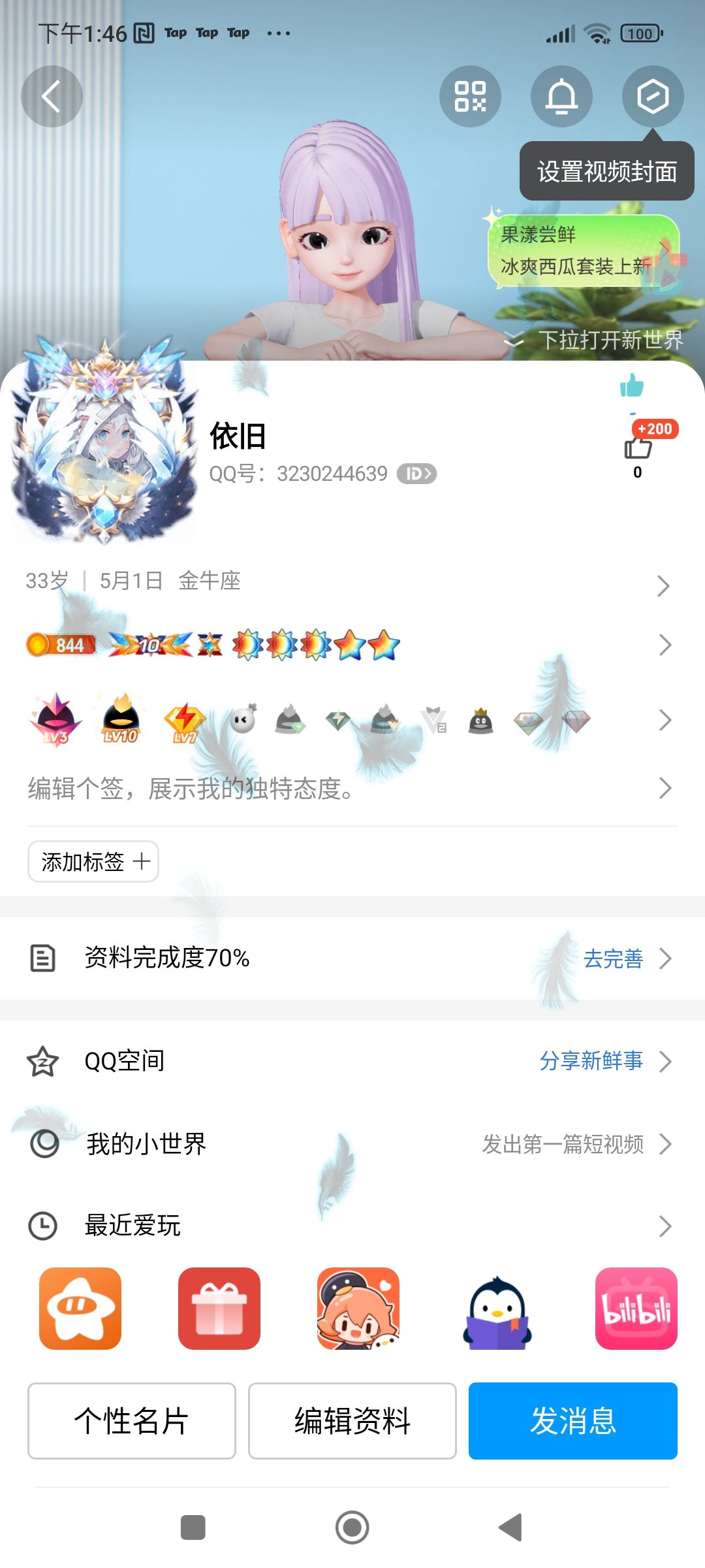 本人几十万氪度内侧 招募万氪一起玩 1