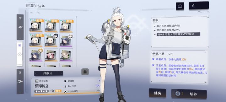 新人 然后梭哈了体力换出来的。截图