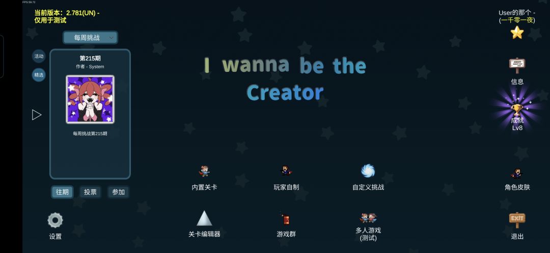 一位小萌新的成就达到了Lv8 1