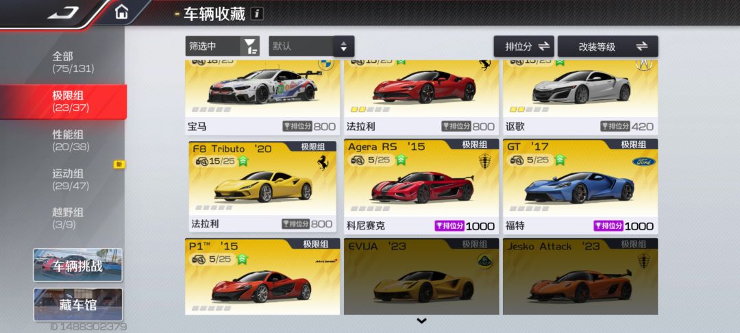我这车库还能跑吗? 2