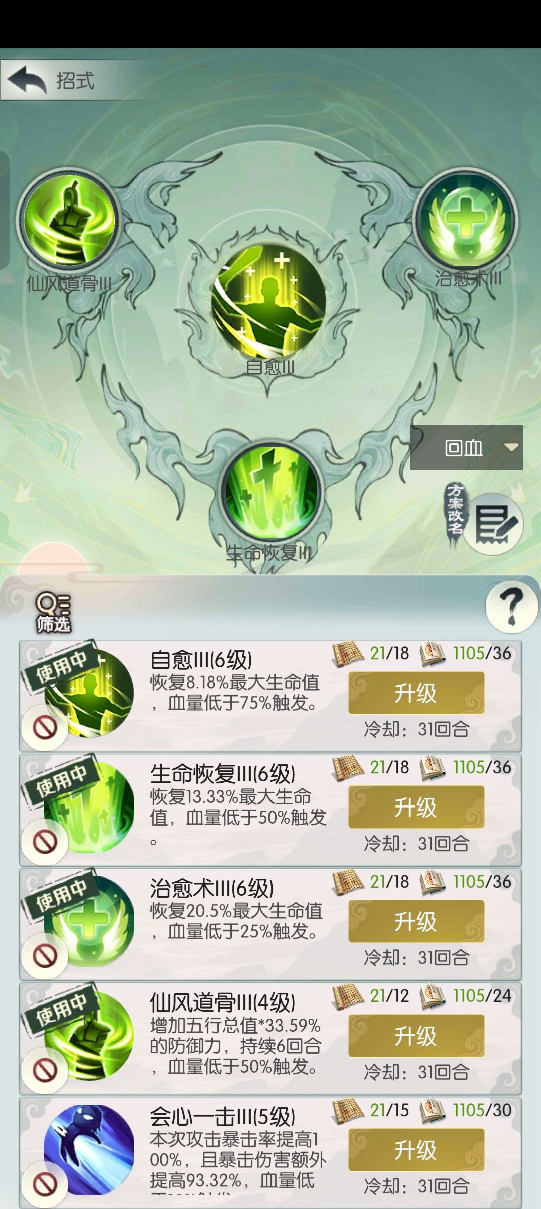 元神塔通关 4