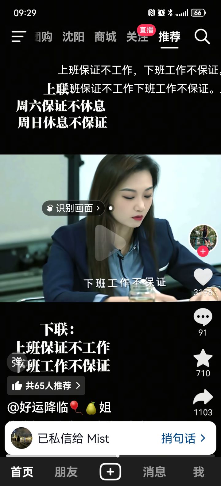 新套装哪个有用啊截图