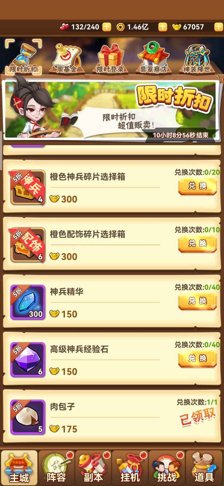 限时活动截图