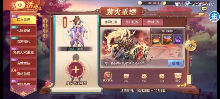 A服,来个大佬结义 116470001000124截图