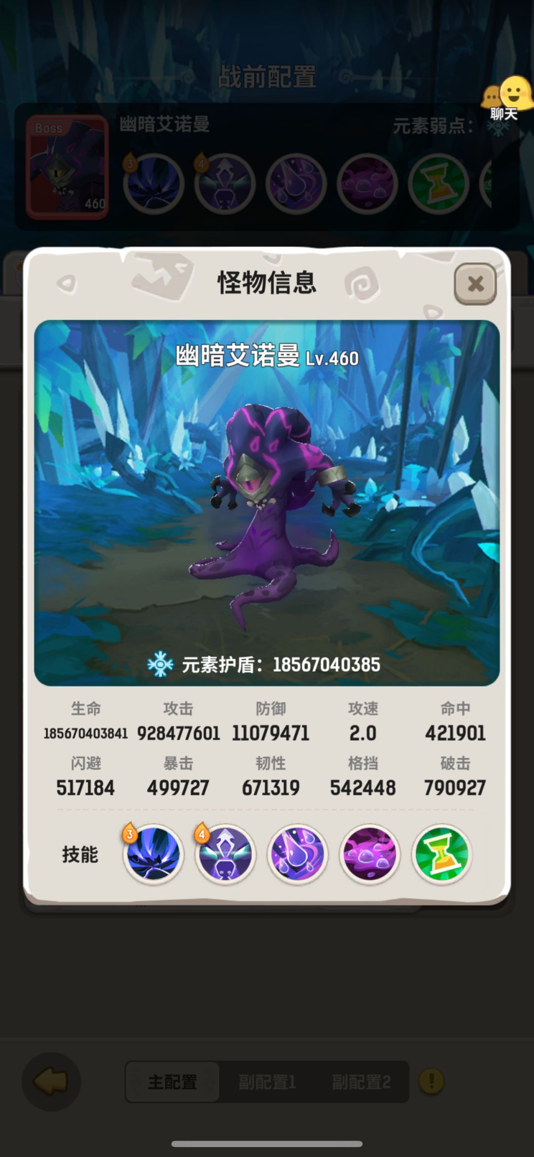一不做二不休 5