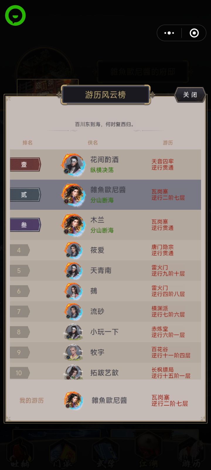 太累了,是时候说再见了截图