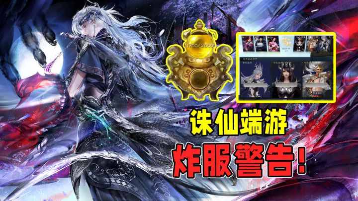 诛仙端游18周年炸服警告,这波更新让我直接住游戏里了!截图