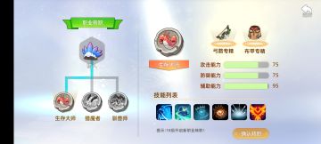 猎人不是攻略的攻略