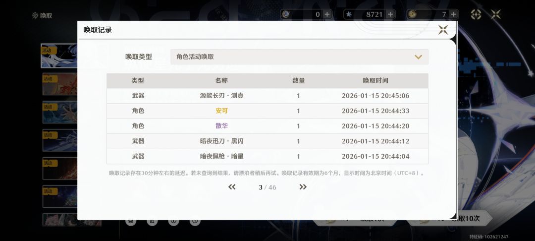 丢了没看莫宁攻略抽亏了 2