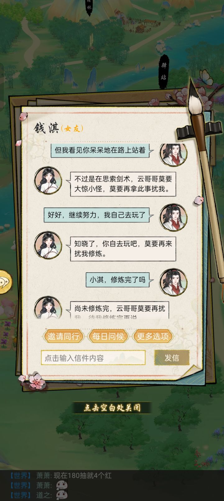 建议让专属小迷妹跟着玩家成长一下吧截图