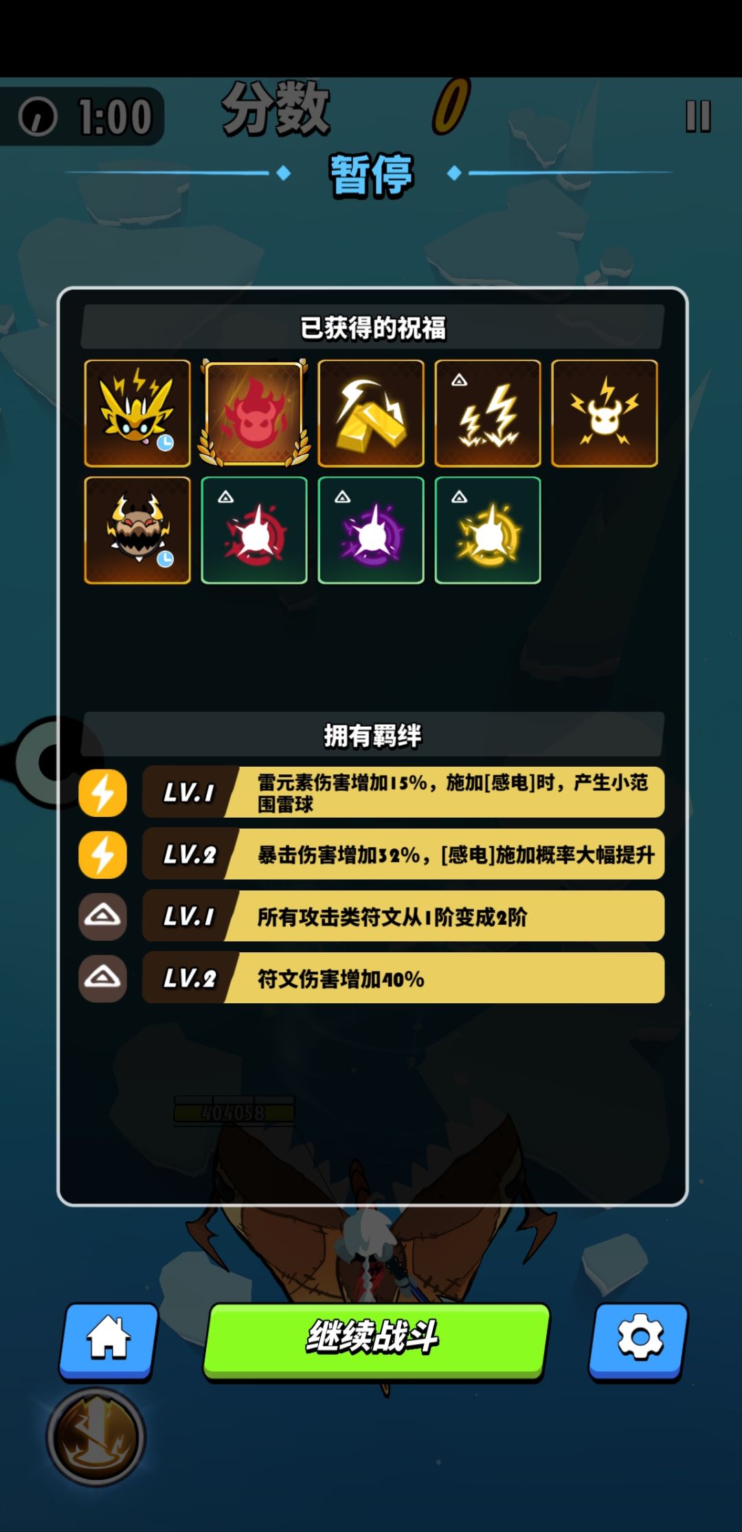 骑士团讨伐 2