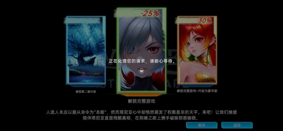外区移动端已经上架免费玩第一章！后续解锁 2