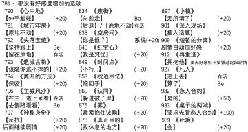 该隐线780章之后攻略【持续更新】